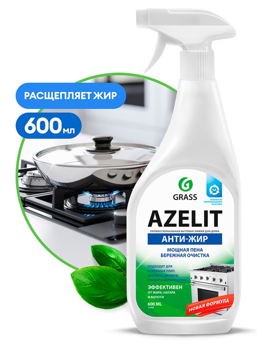 Чистящее средство Grass Azelit для обезжиривания 600 мл триггер 218600 ХимЧС2 - фото 1605106