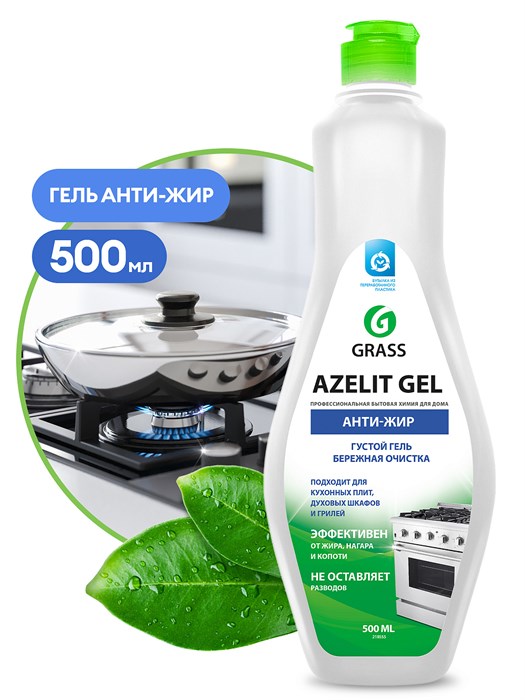 Чистящее средство для кухни "Azelit-gel" (флакон 500 мл) х-400118 - фото 1605107