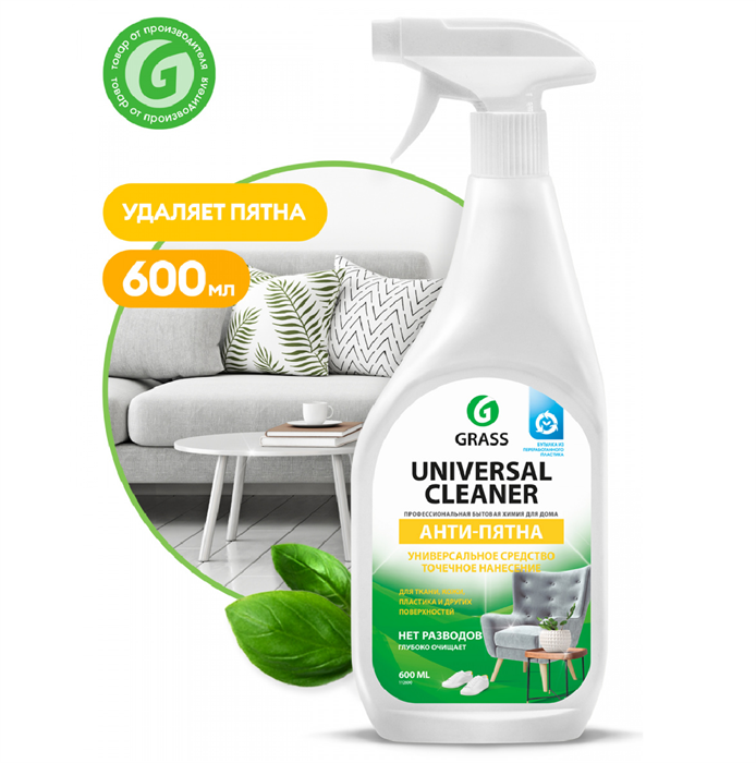 Чистящее средство Grass Universal Cleaner для любых поверх.600 мл 112600 ХимЧС13 - фото 1605175