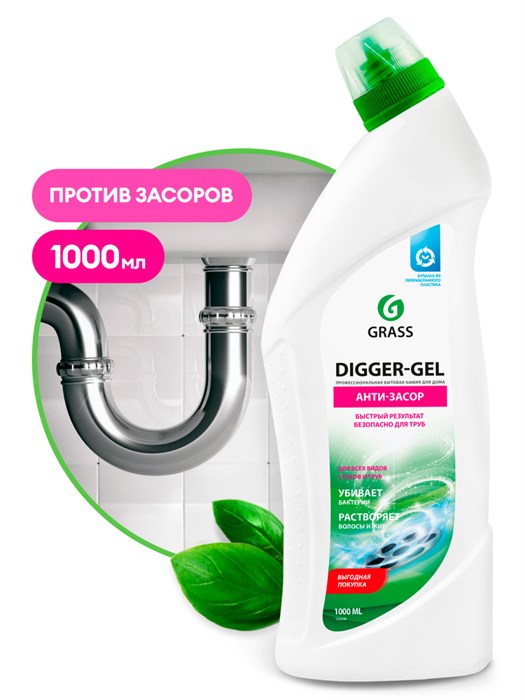 Крот Grass Digger-Gel гель для чистки труб 1л 125438 ХимУн86 - фото 968939