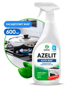 Чистящее средство Grass Azelit для обезжиривания 600 мл триггер 218600 ХимЧС2