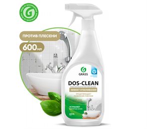 Чистящее средство Grass Dos-clean универс.чистящ.600 мл триггер 125489 ХимЧС4